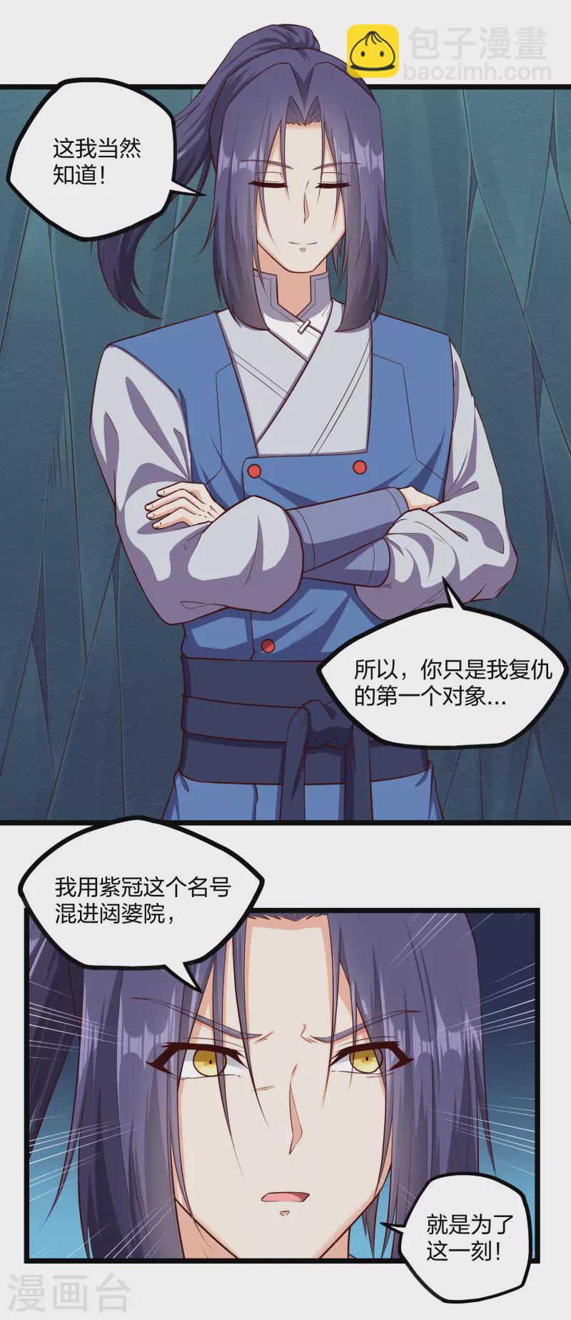 第253话 禹家破灭-第253话