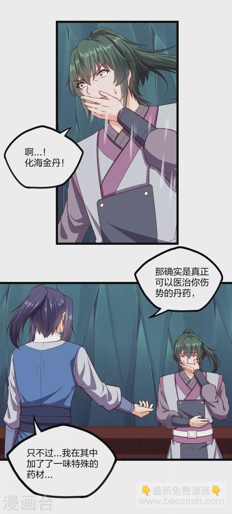 第253话 禹家破灭-第253话