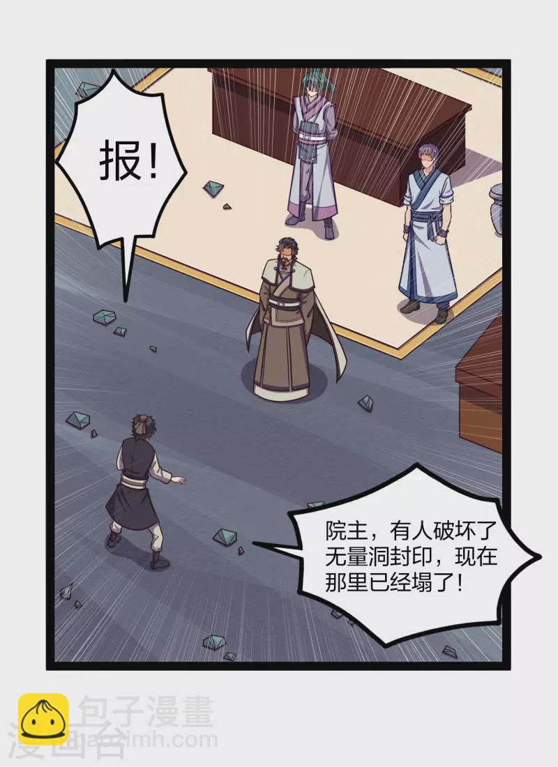 第253话 禹家破灭-第253话