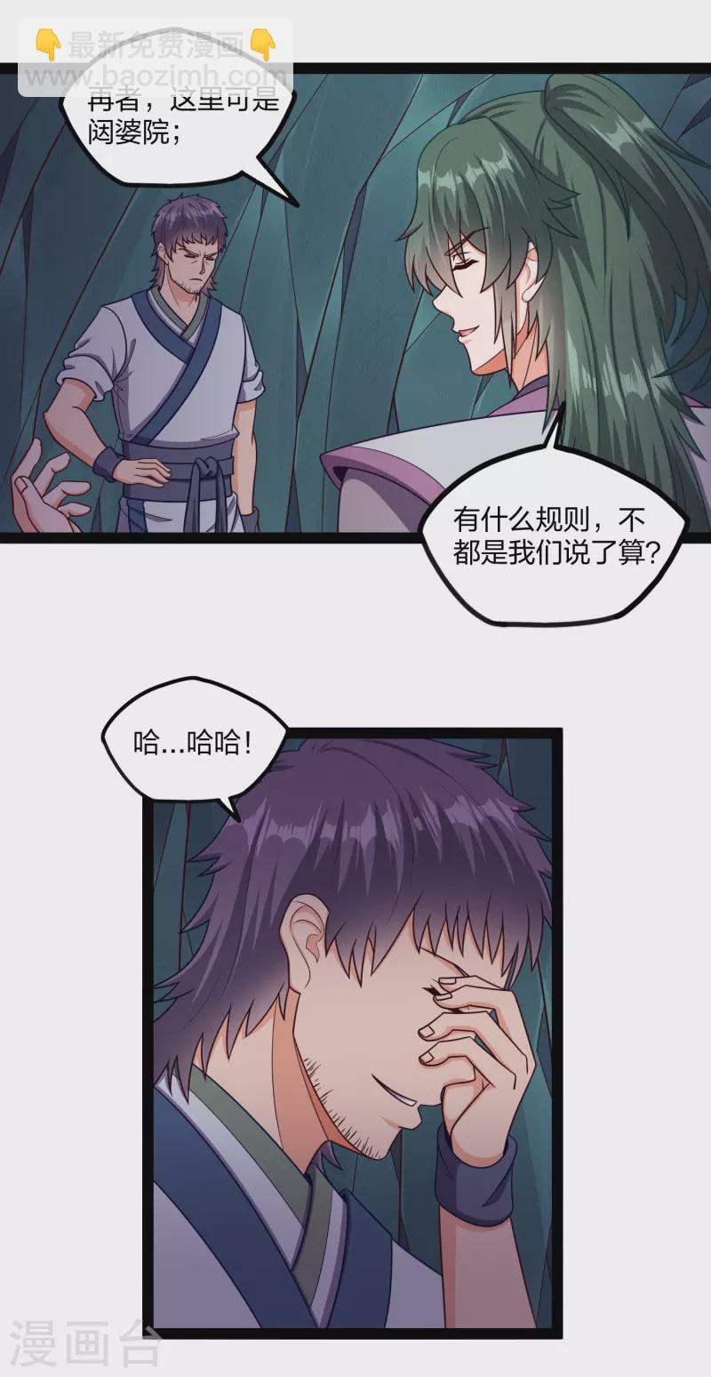 第253话 禹家破灭-第253话