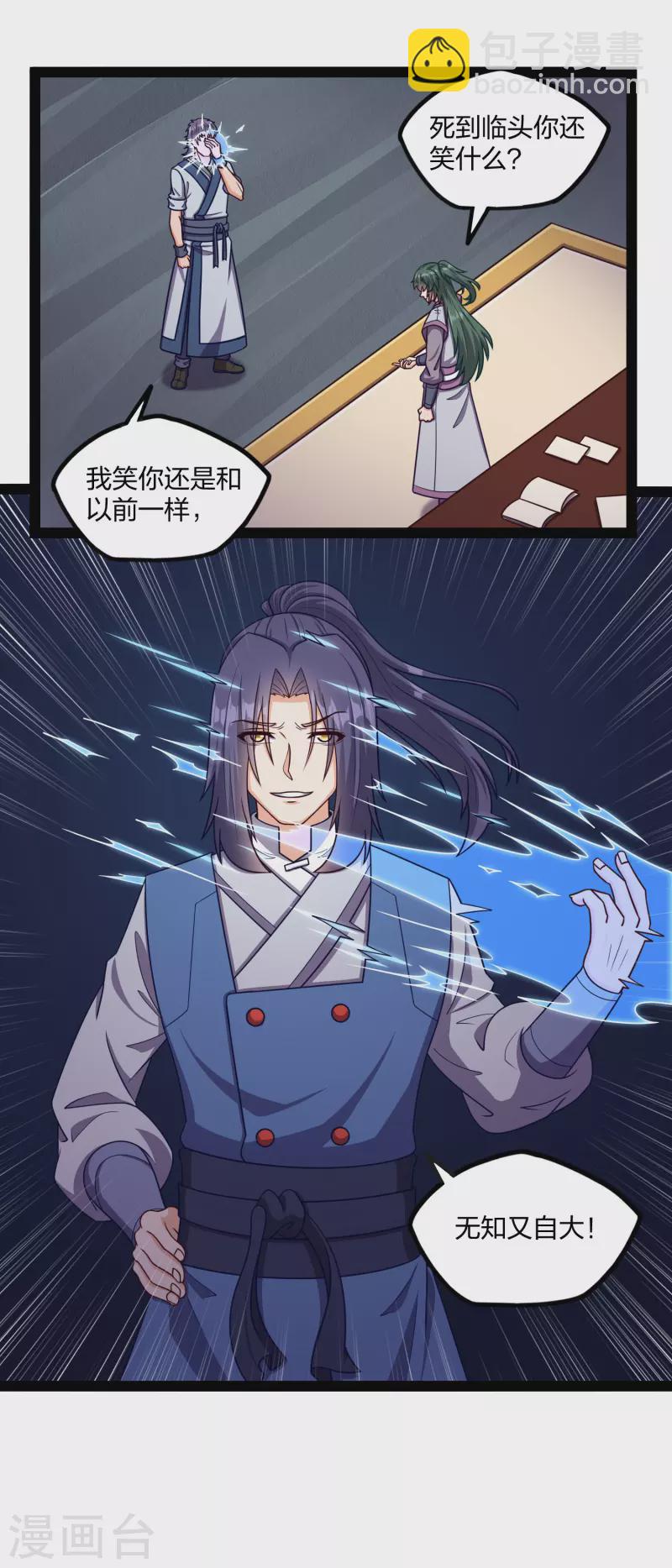 第253话 禹家破灭-第253话
