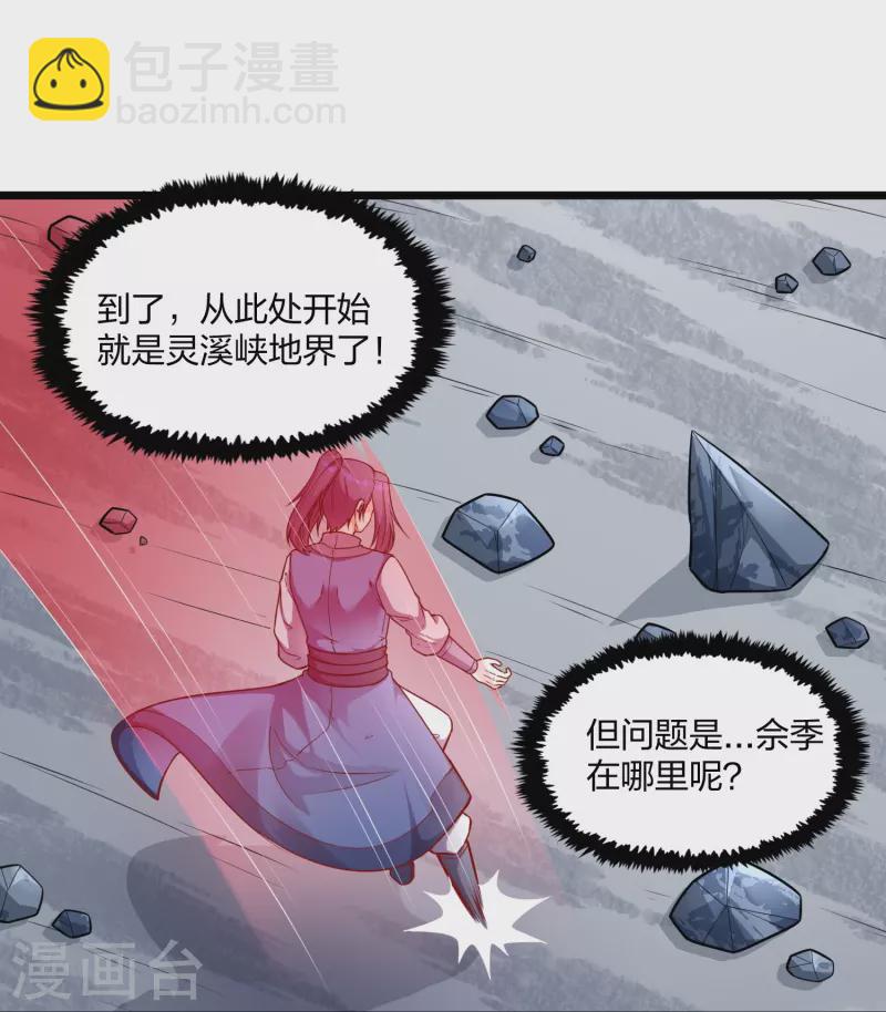 第255话 禹家算计秦烈-第255话