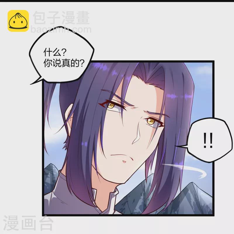 第255话 禹家算计秦烈-第255话