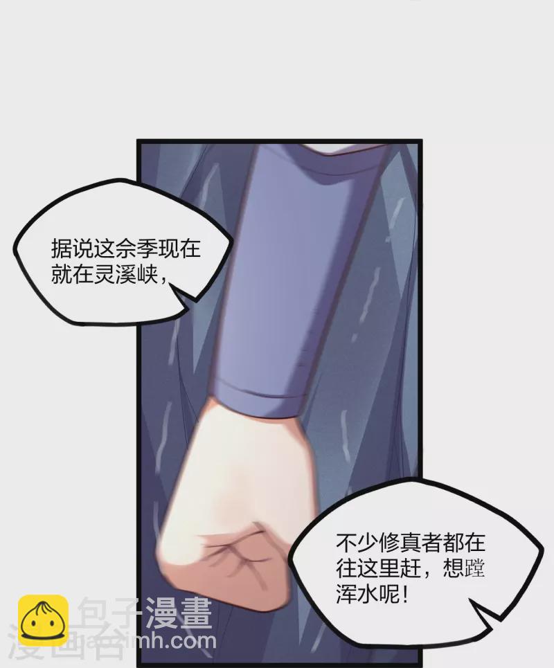 第255话 禹家算计秦烈-第255话