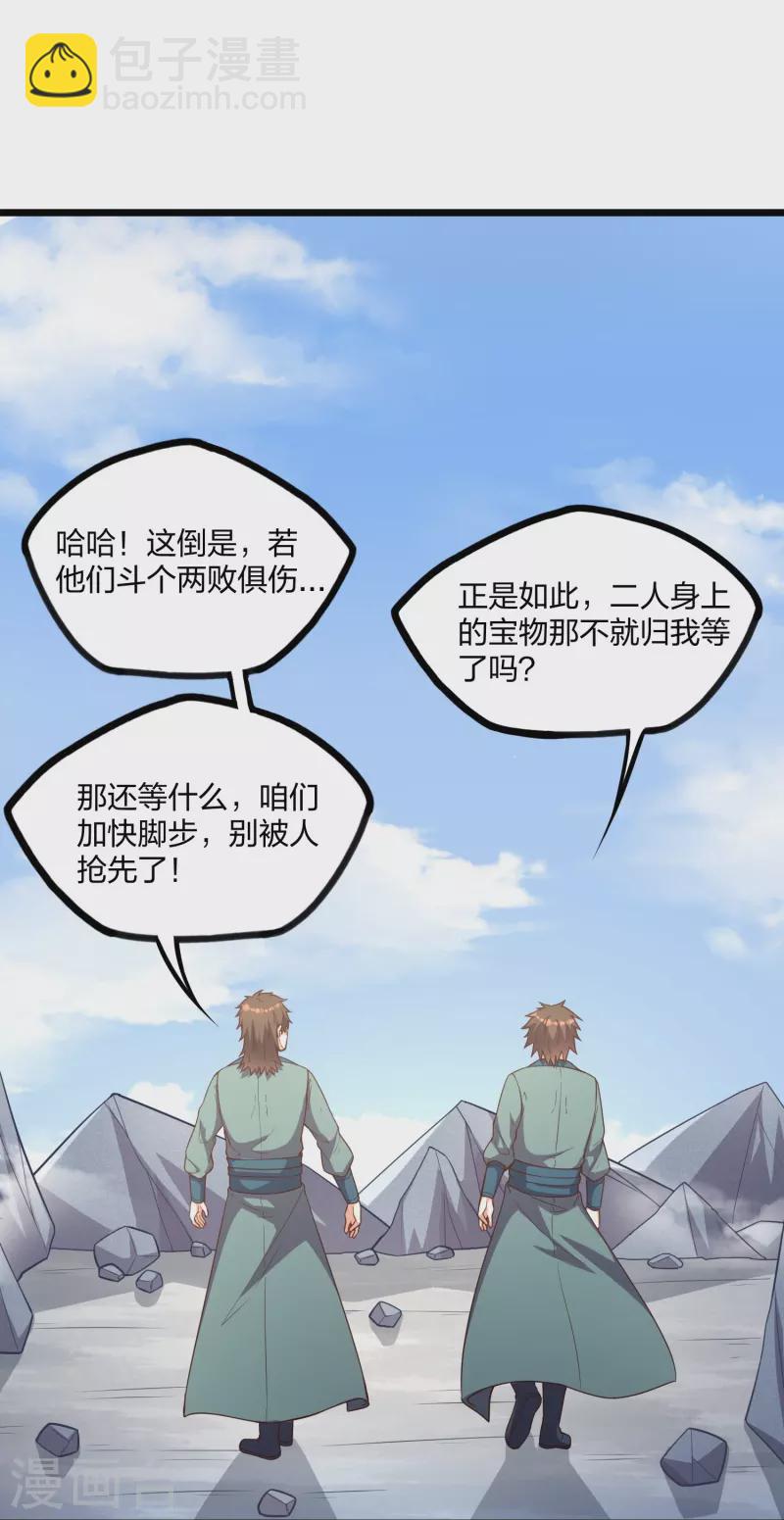 第255话 禹家算计秦烈-第255话