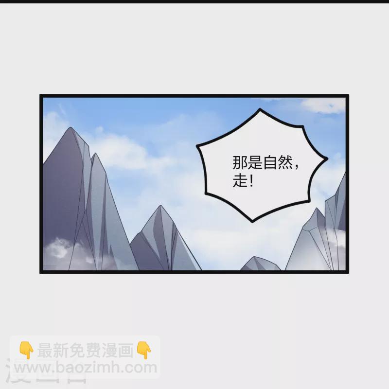 第255话 禹家算计秦烈-第255话