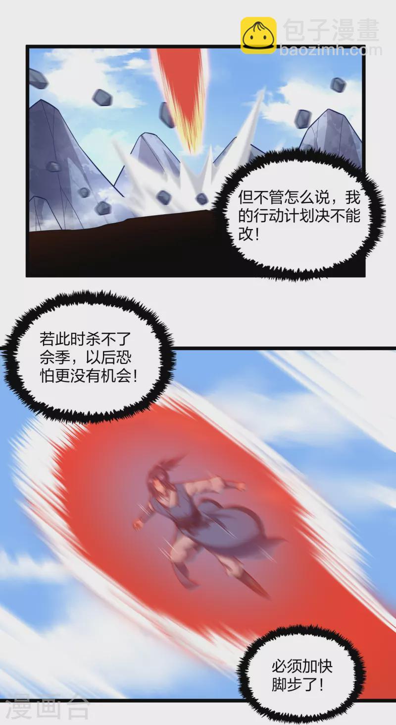 第255话 禹家算计秦烈-第255话