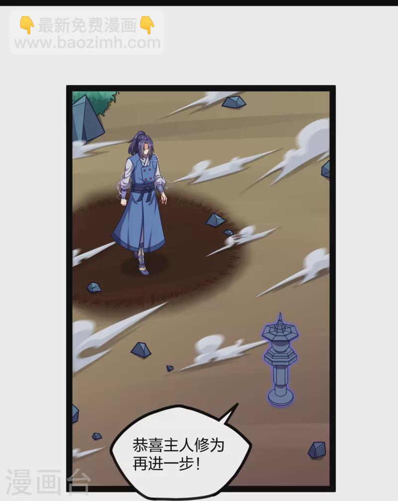 第255话 禹家算计秦烈-第255话