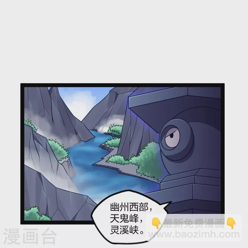 第255话 禹家算计秦烈-第255话
