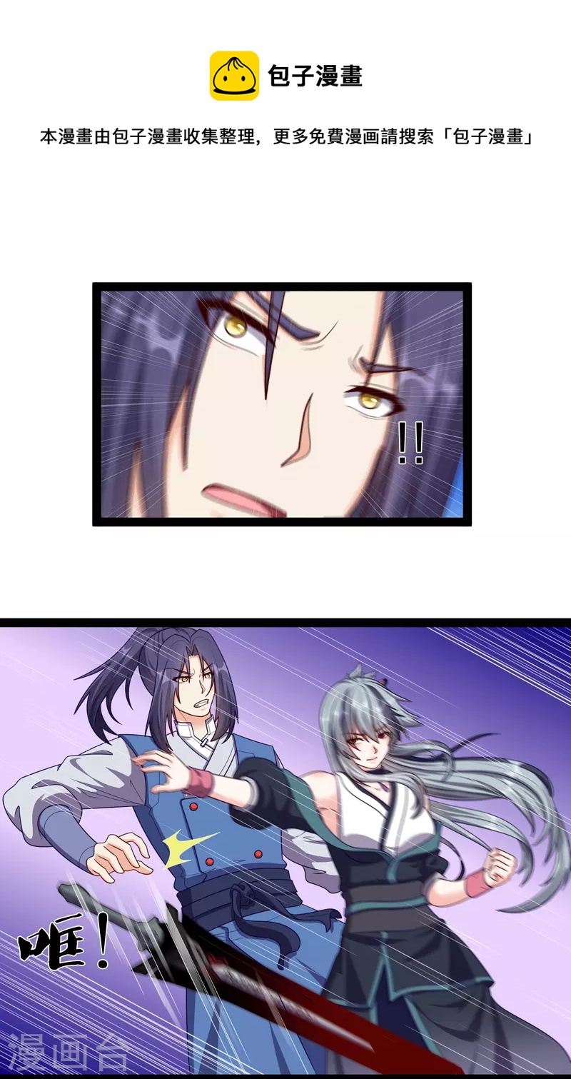 第257话 秦烈大战佘季-第257话