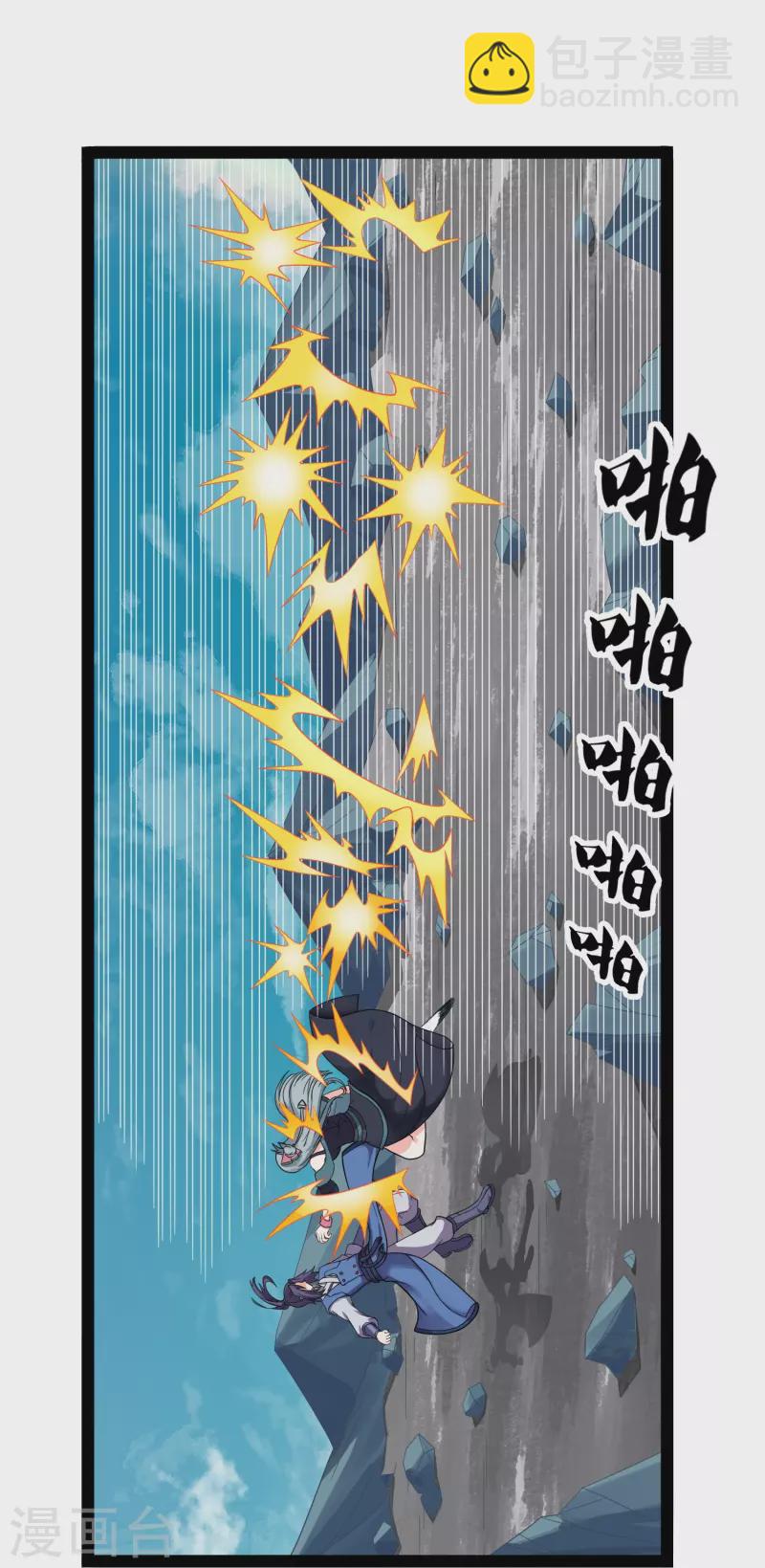 第257话 秦烈大战佘季-第257话