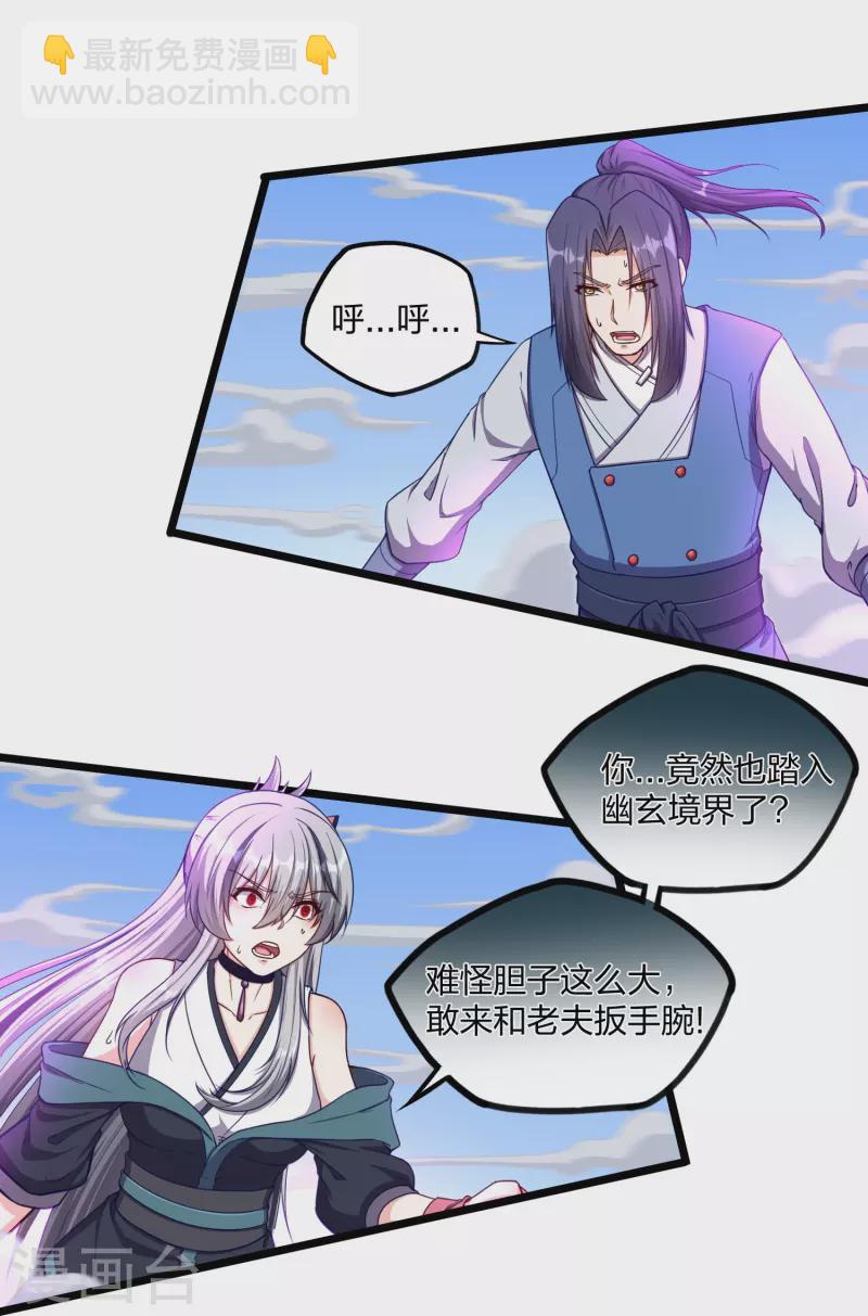 第257话 秦烈大战佘季-第257话