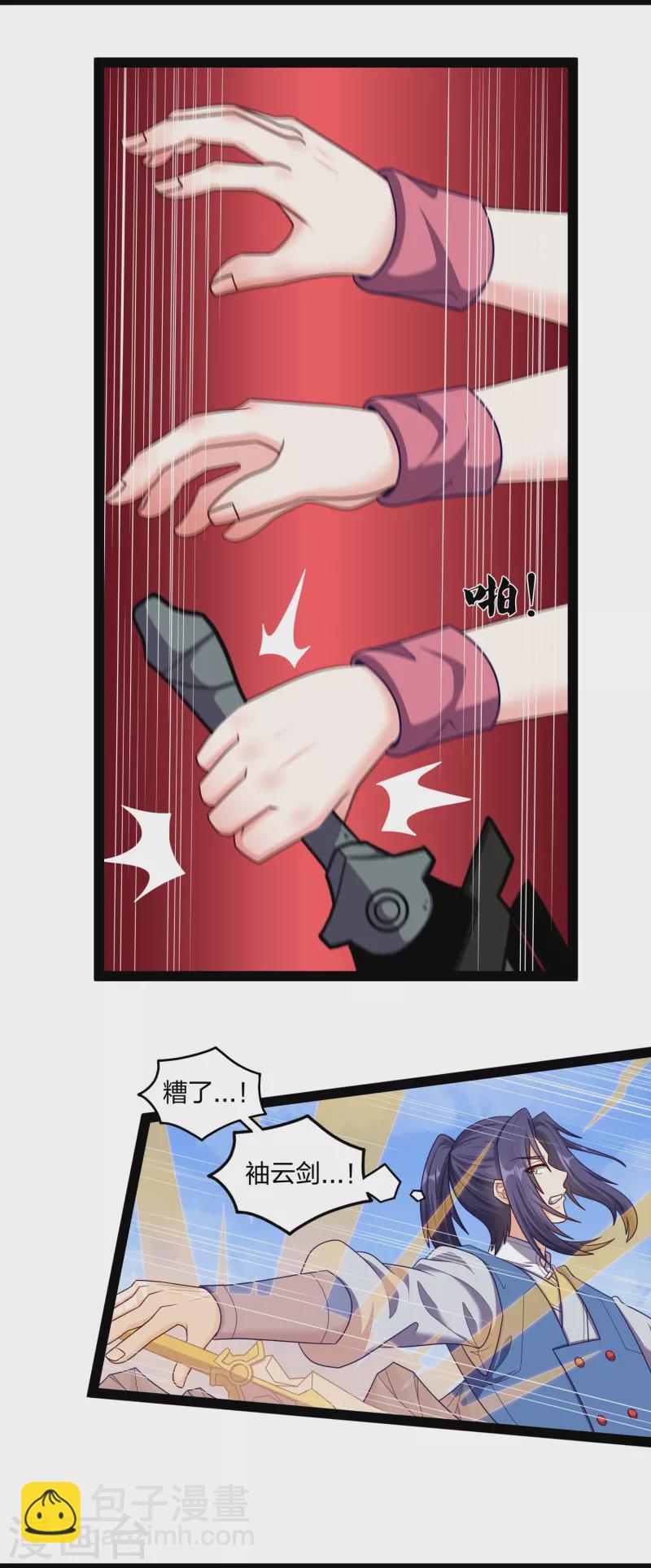第257话 秦烈大战佘季-第257话