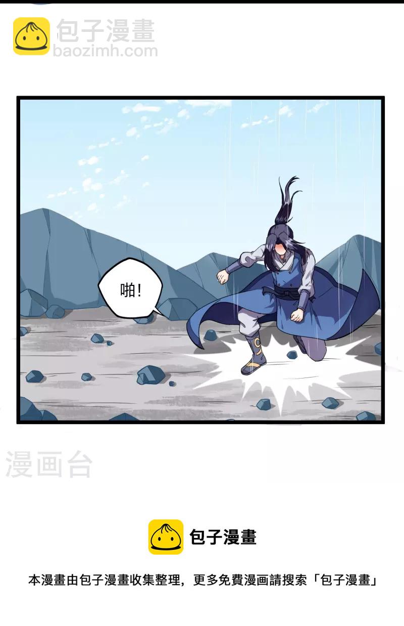 第257话 秦烈大战佘季-第257话
