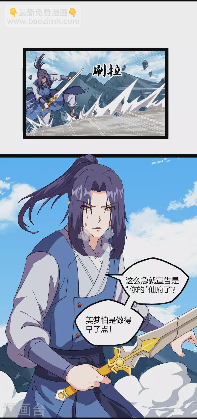 第257话 秦烈大战佘季-第257话
