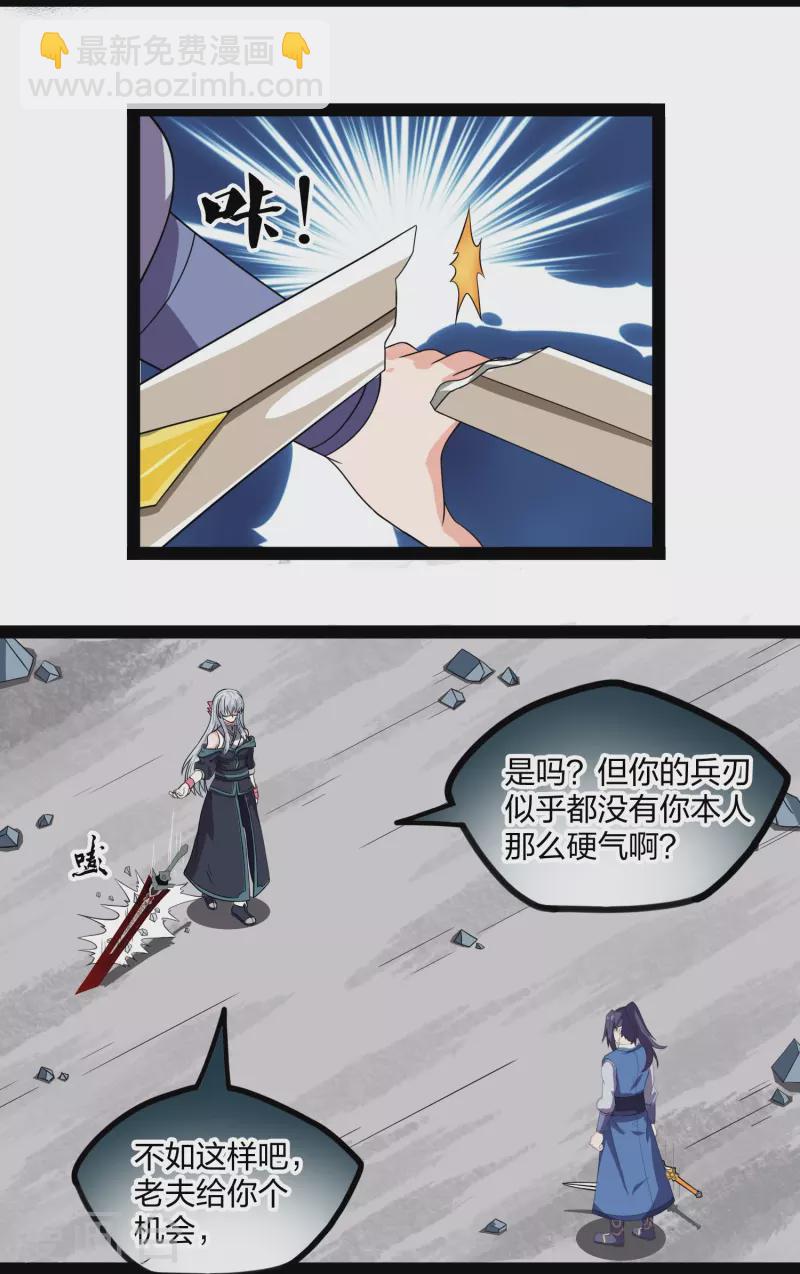 第257话 秦烈大战佘季-第257话