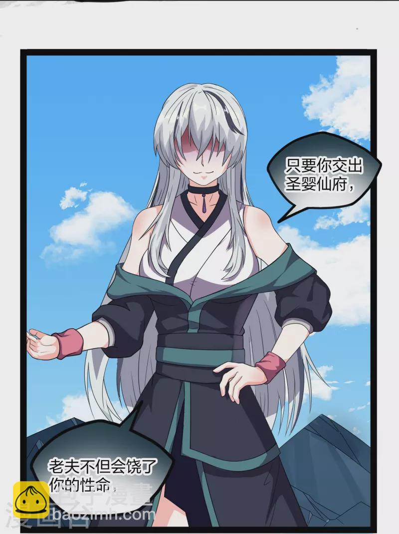 第257话 秦烈大战佘季-第257话