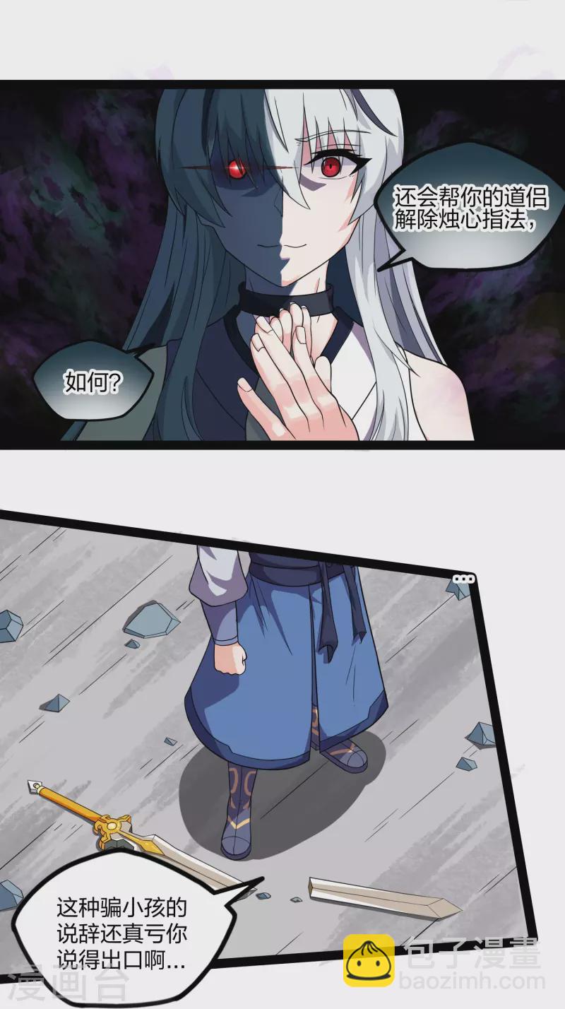第257话 秦烈大战佘季-第257话