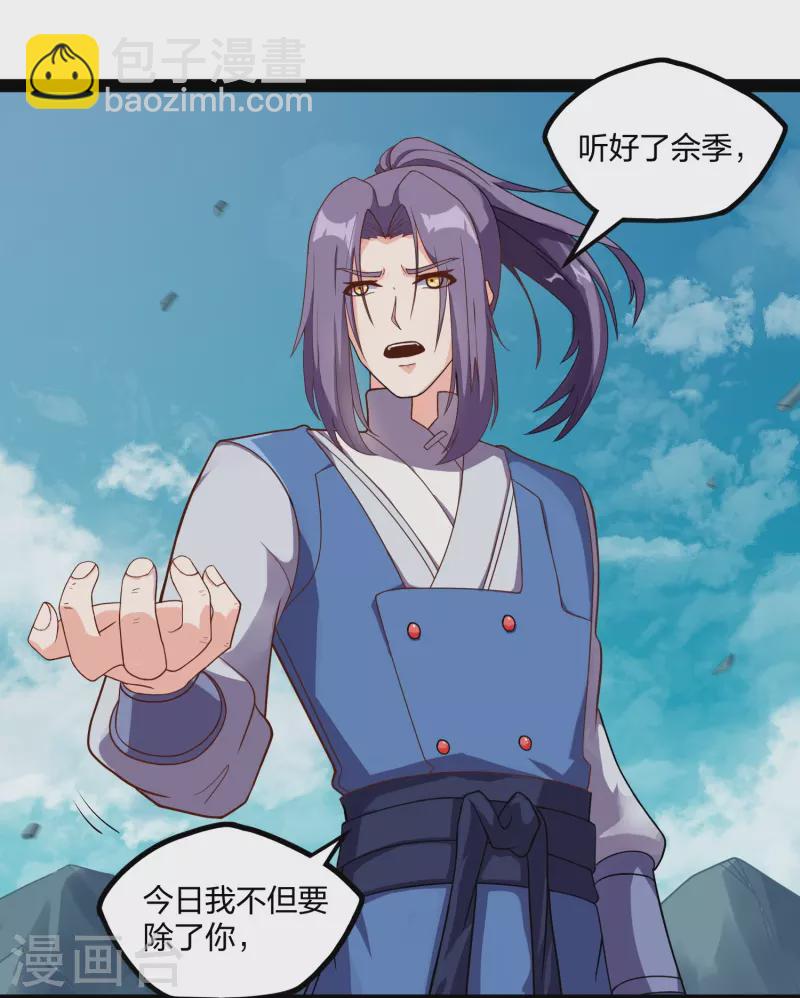 第257话 秦烈大战佘季-第257话