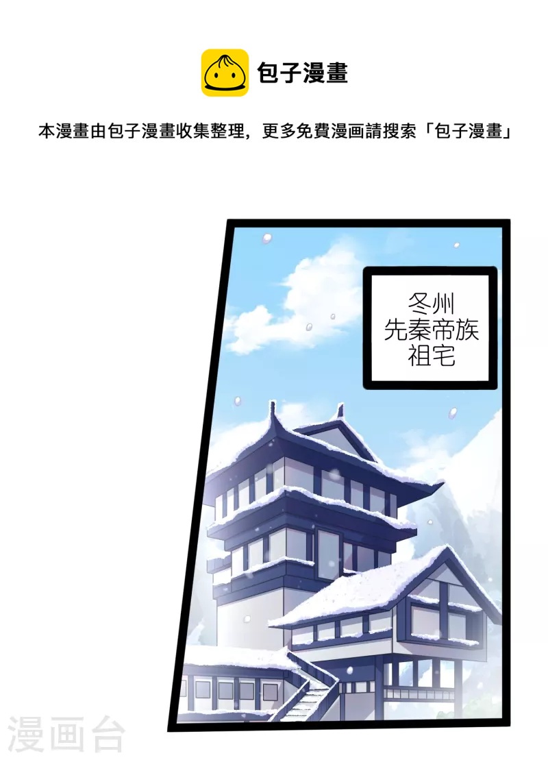 第259话 屺罗苏醒-第259话