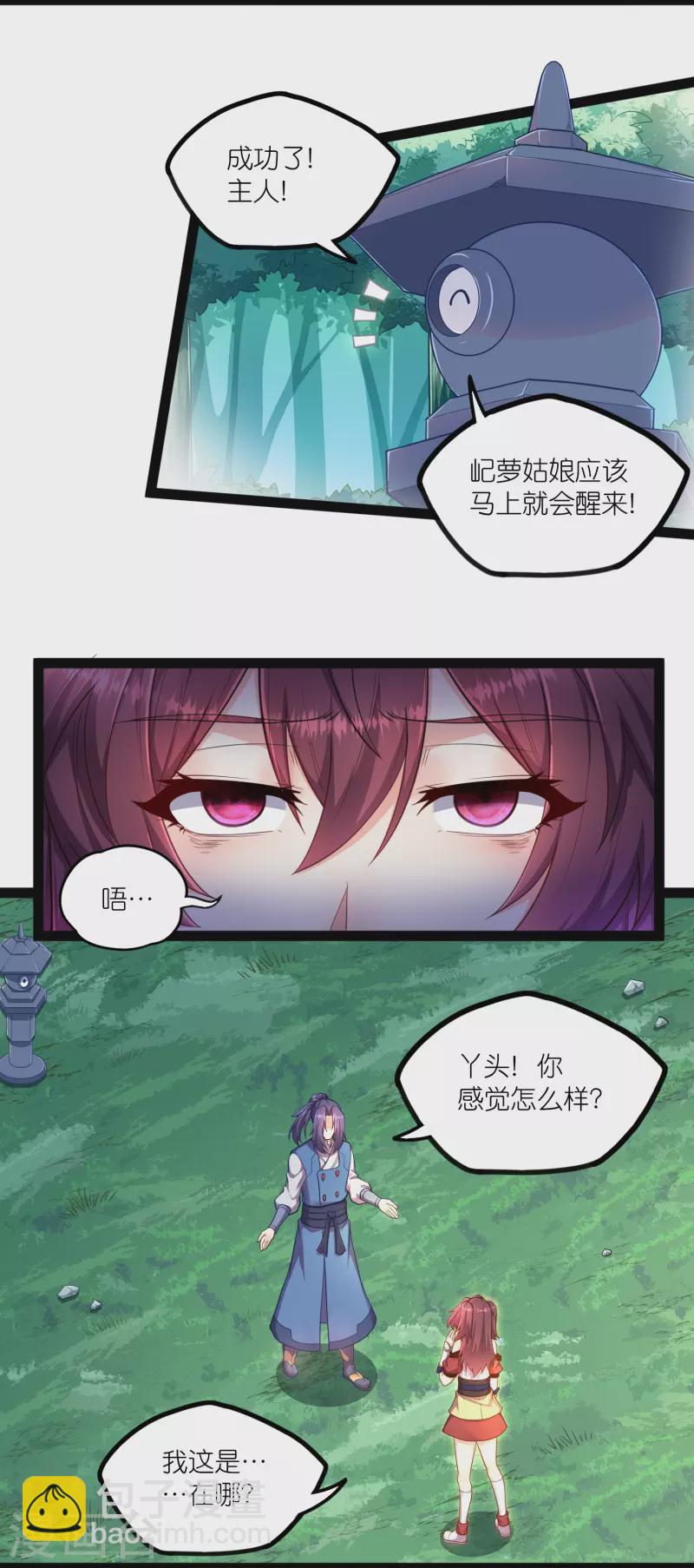 第259话 屺罗苏醒-第259话