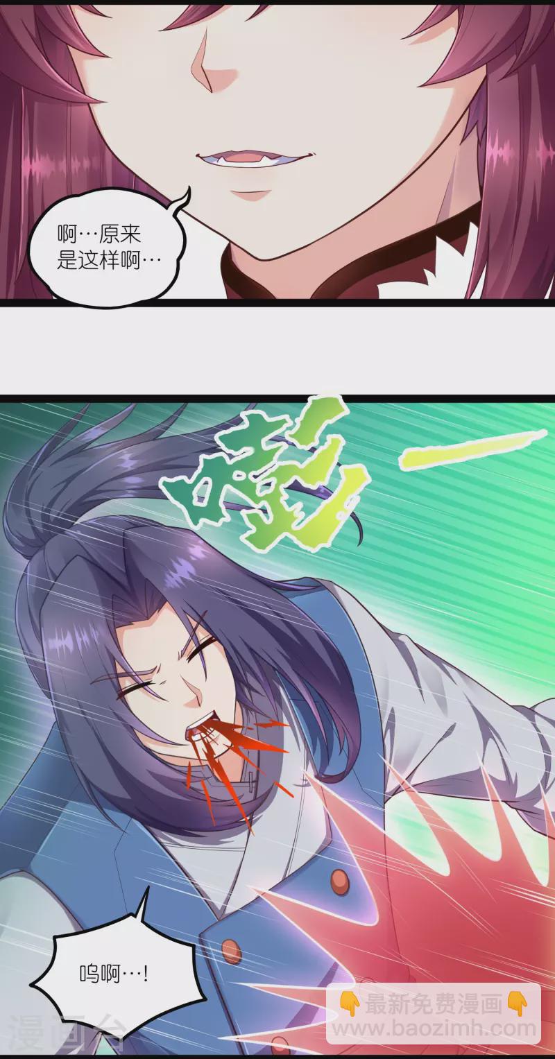 第259话 屺罗苏醒-第259话