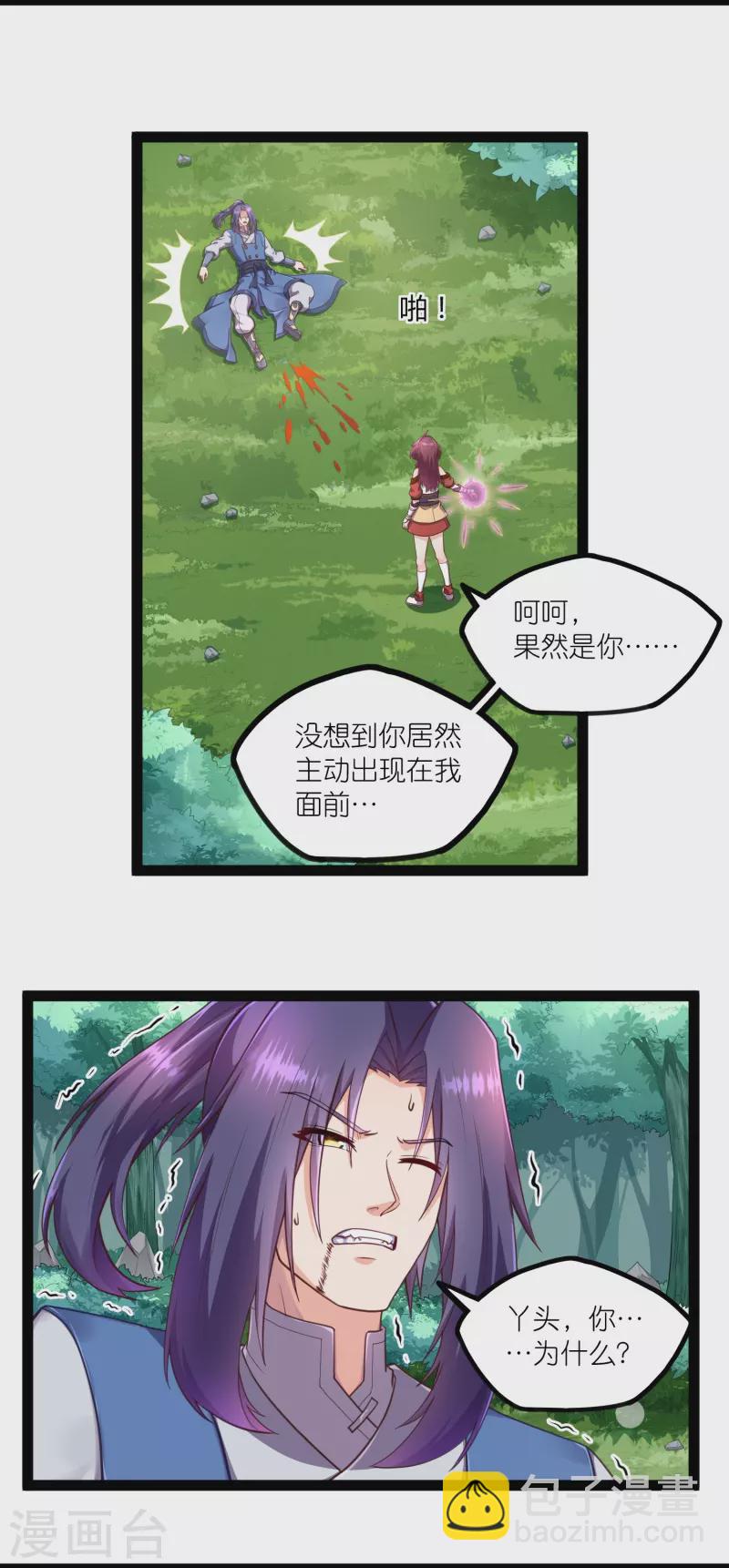第259话 屺罗苏醒-第259话