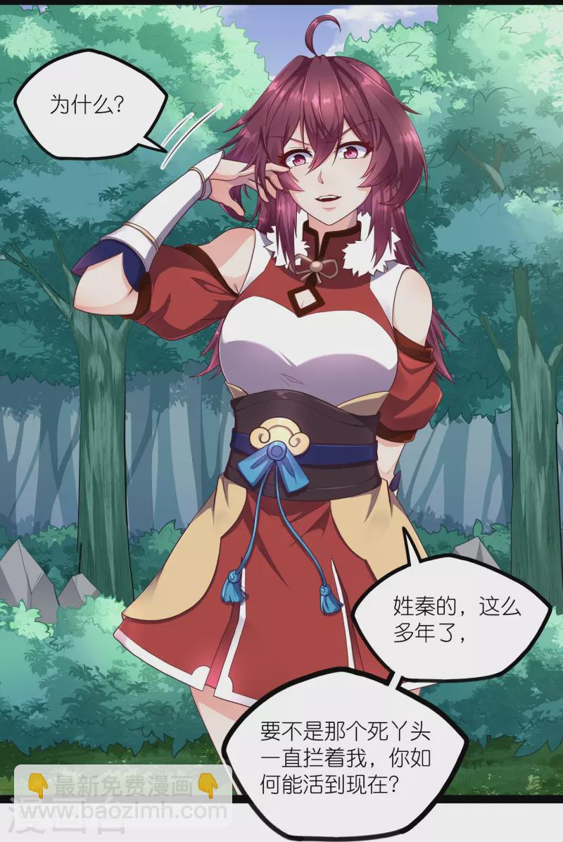第259话 屺罗苏醒-第259话