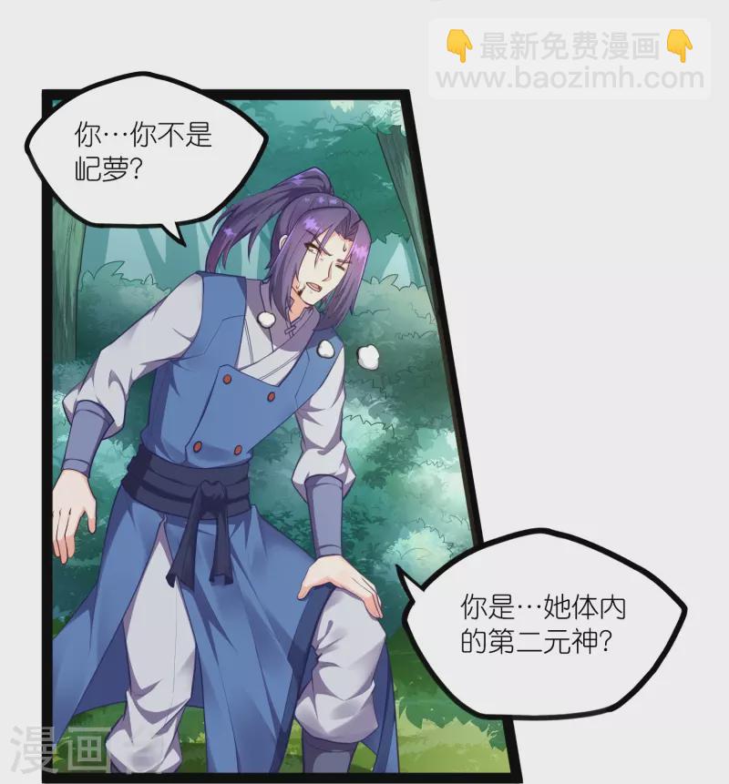 第259话 屺罗苏醒-第259话