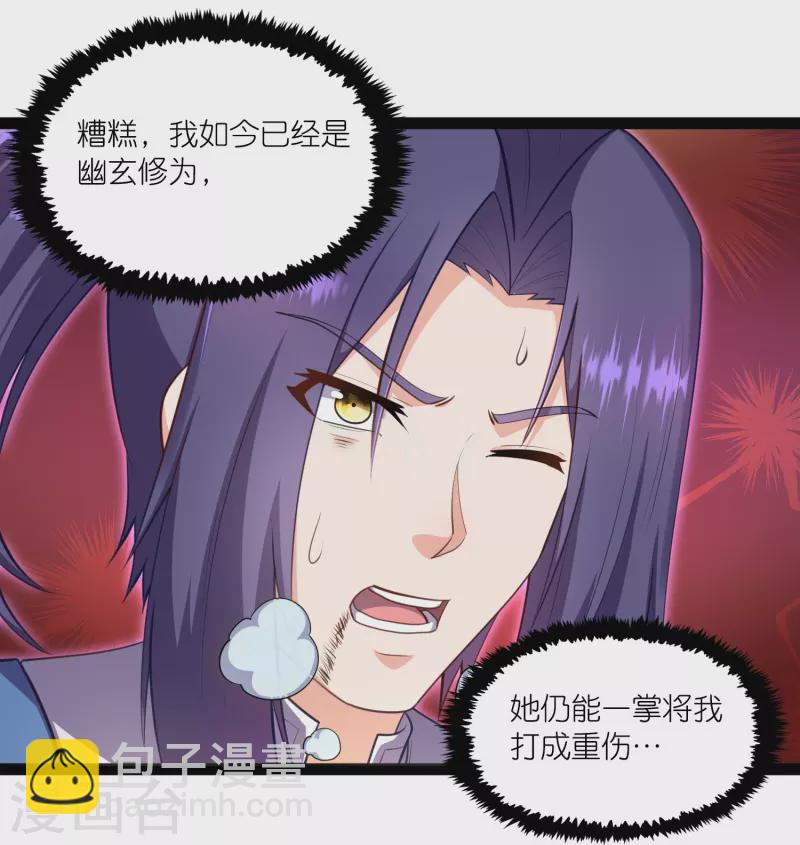 第259话 屺罗苏醒-第259话