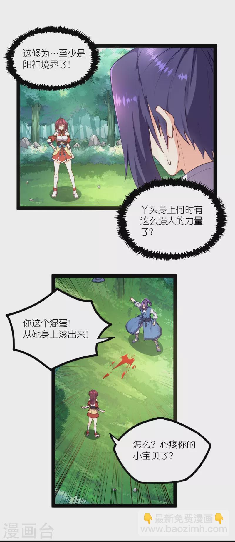 第259话 屺罗苏醒-第259话