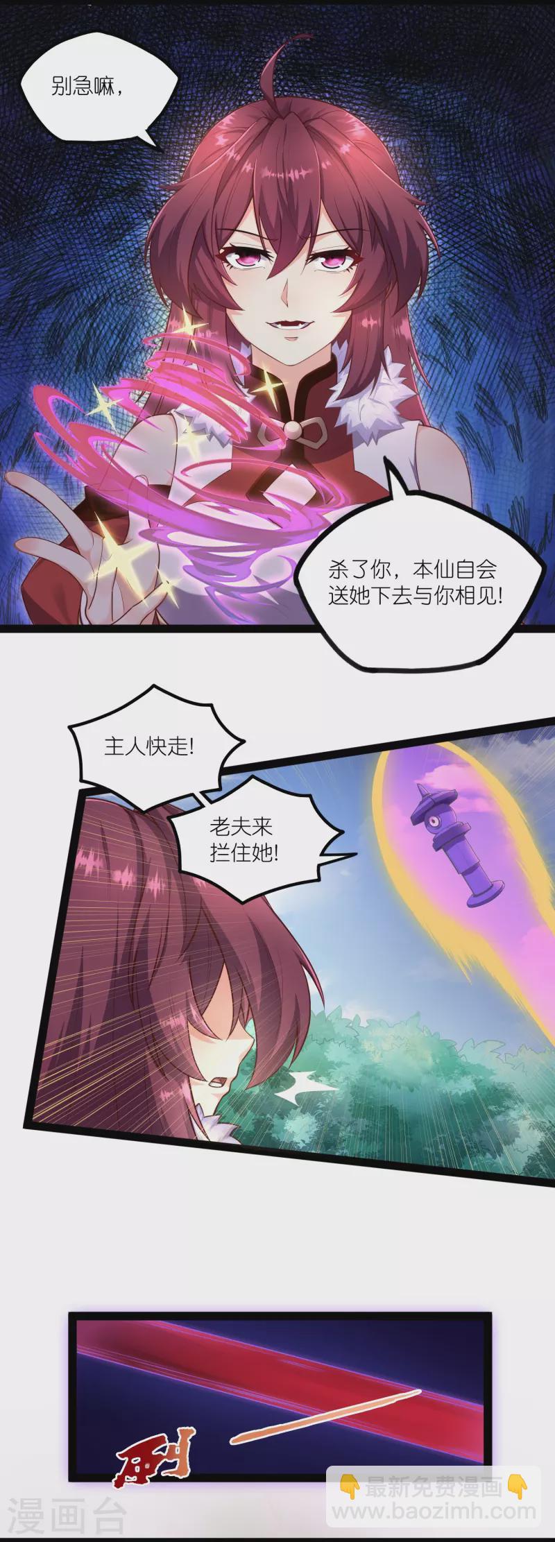 第259话 屺罗苏醒-第259话