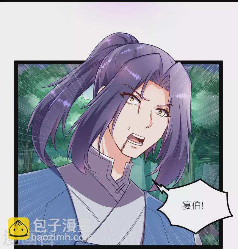 第259话 屺罗苏醒-第259话