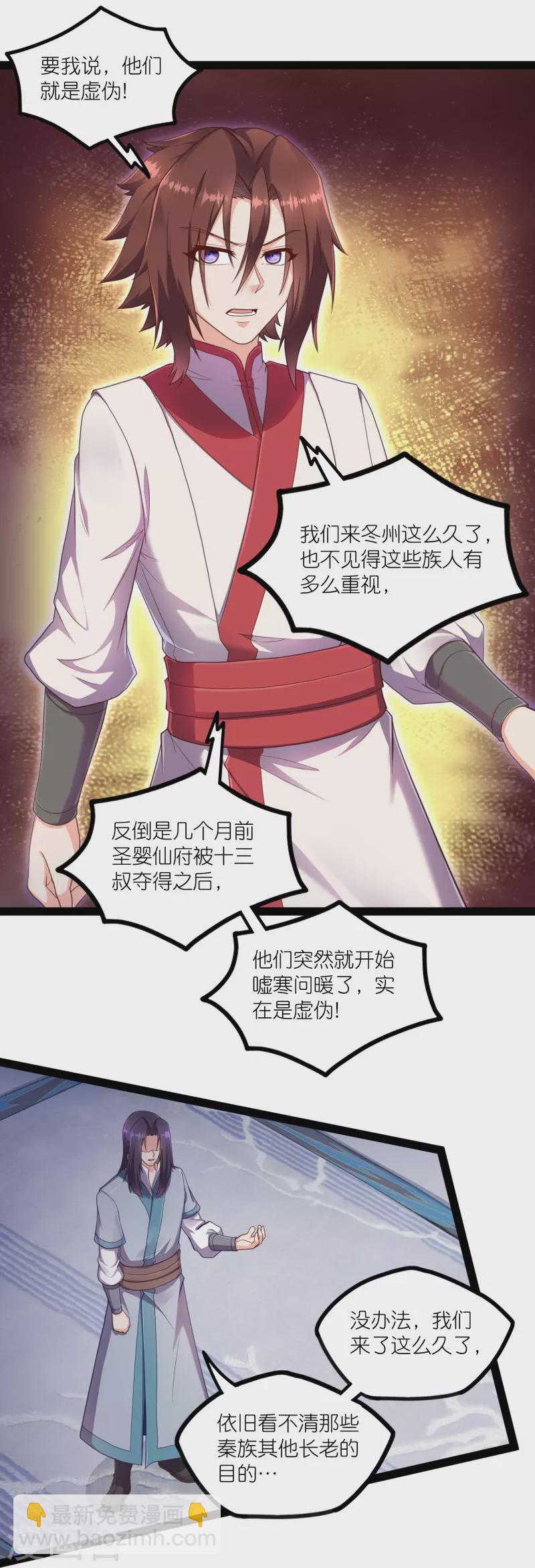 第259话 屺罗苏醒-第259话