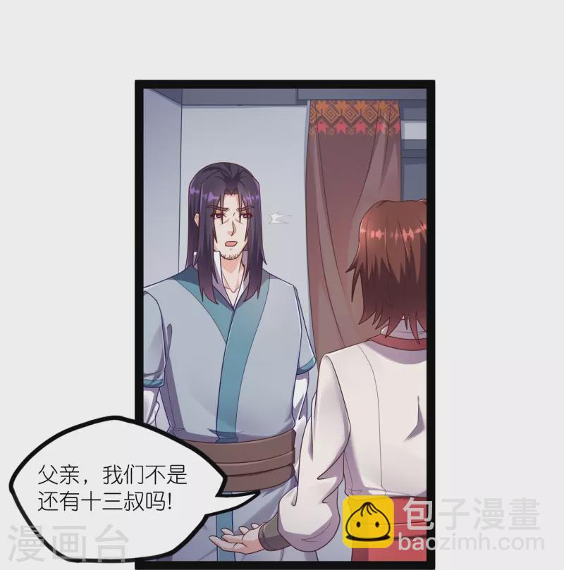 第259话 屺罗苏醒-第259话