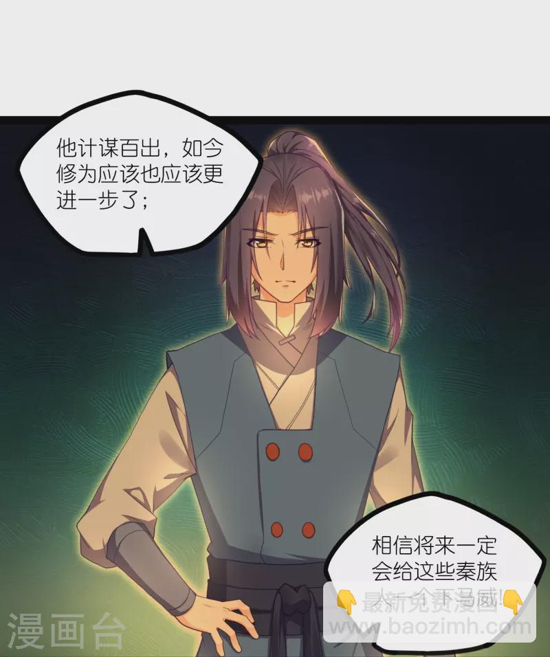 第259话 屺罗苏醒-第259话