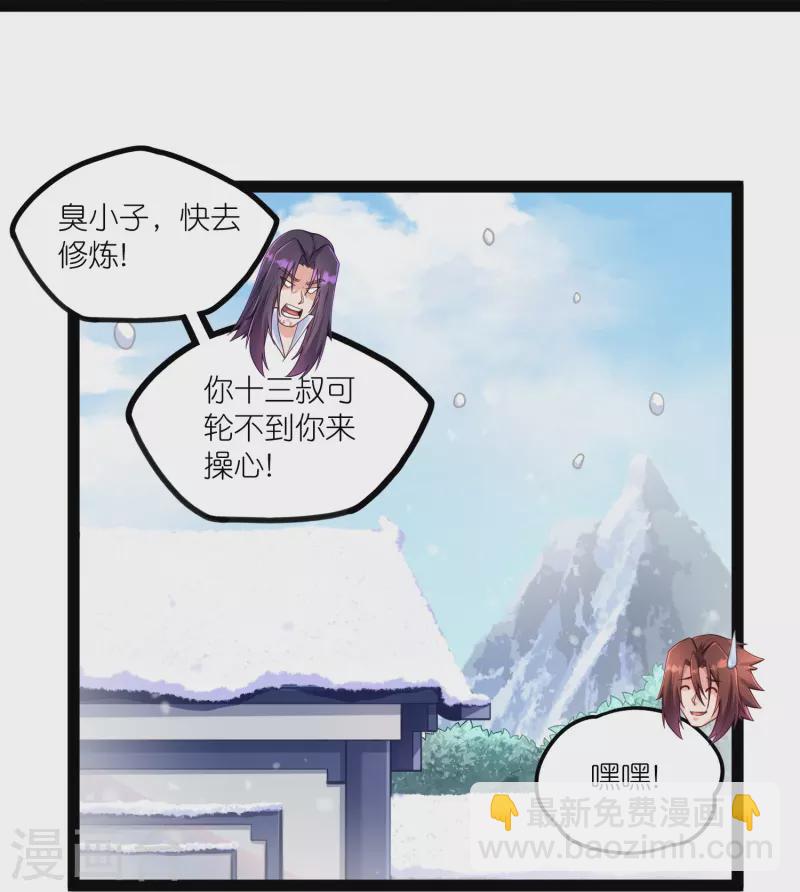 第259话 屺罗苏醒-第259话