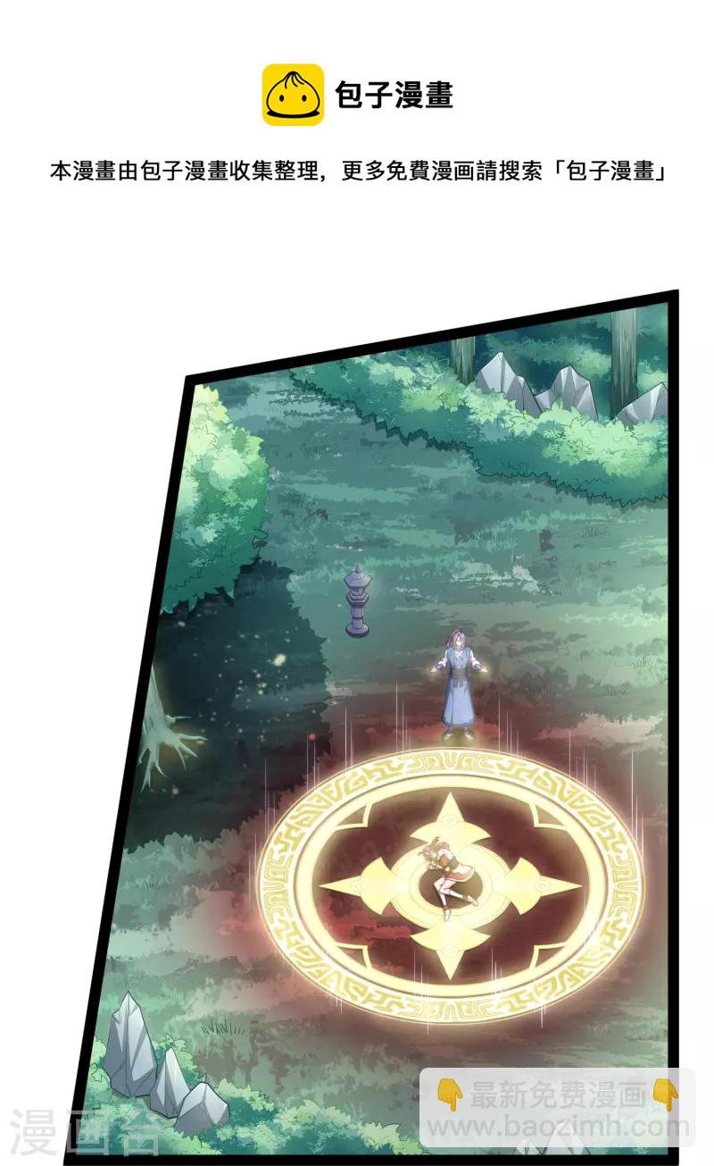 第259话 屺罗苏醒-第259话