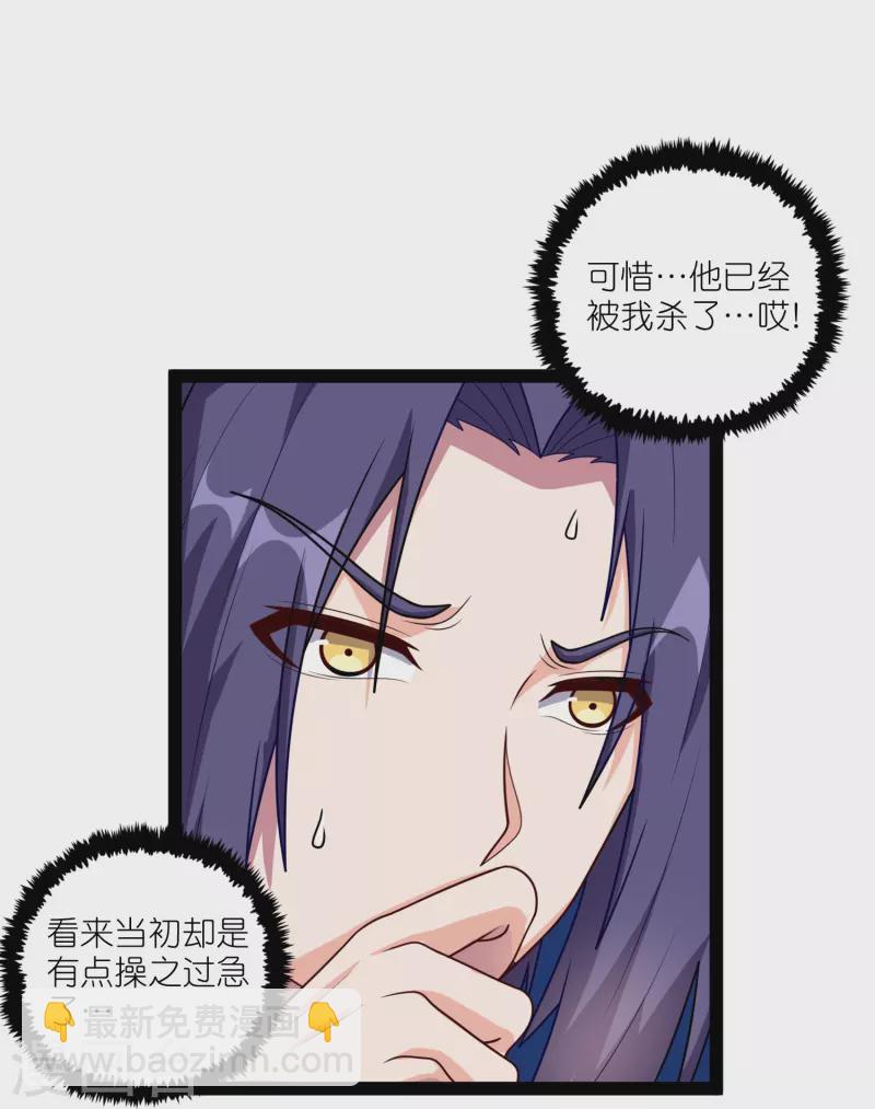 第261话 神秘老者揭露-第261话