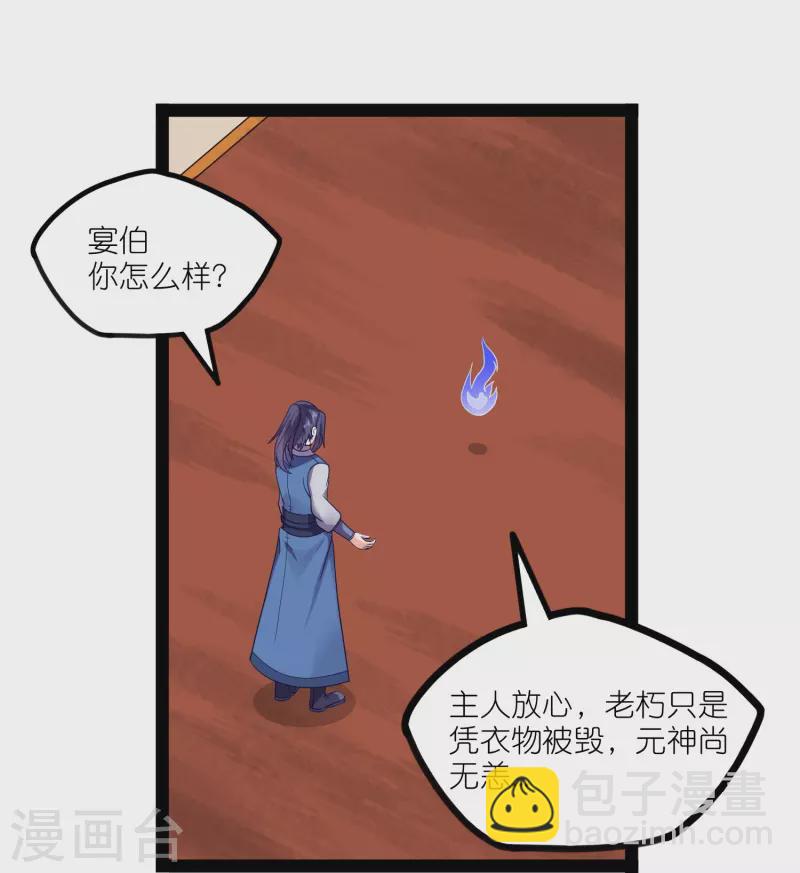 第261话 神秘老者揭露-第261话