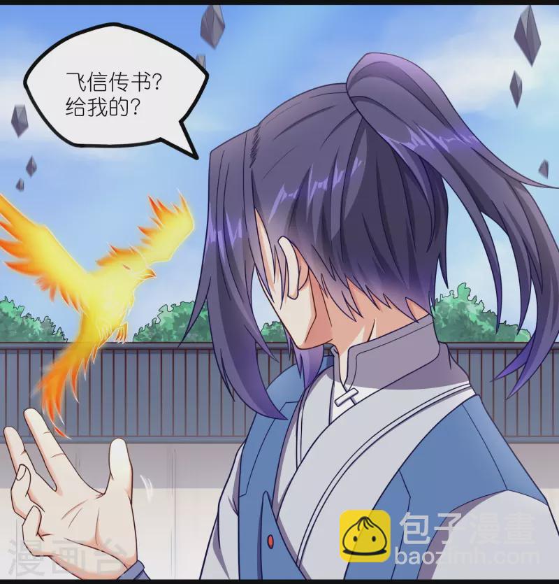 第261话 神秘老者揭露-第261话