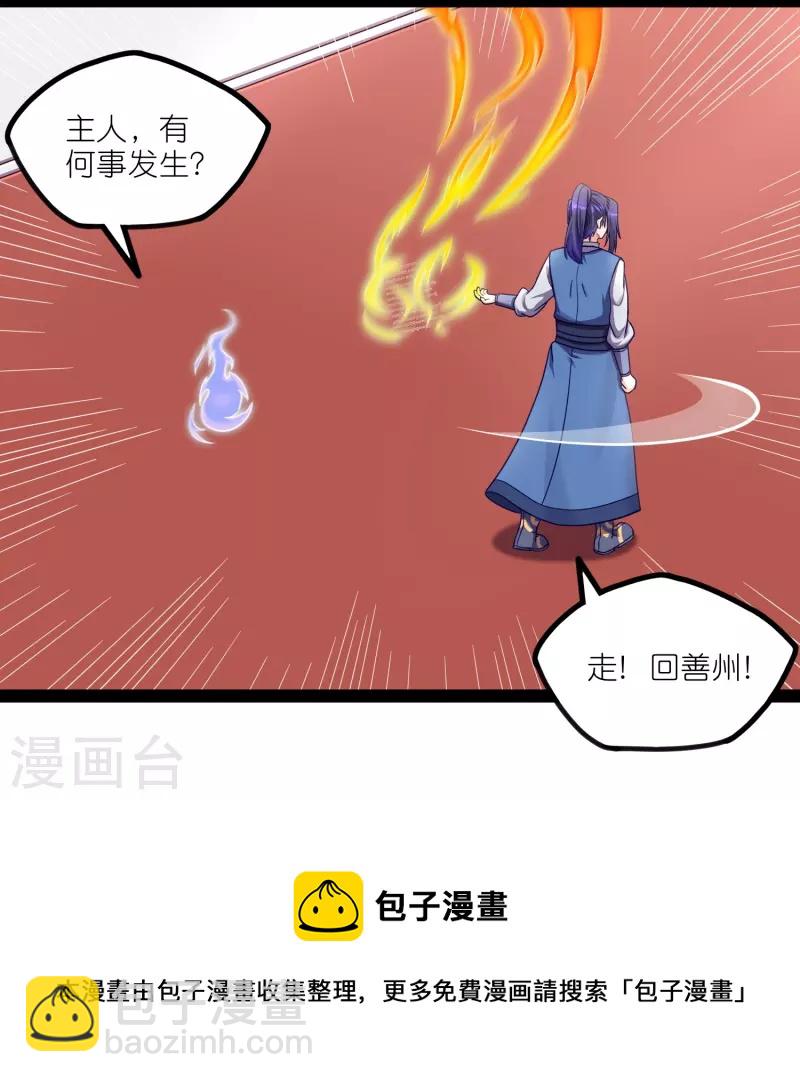 第261话 神秘老者揭露-第261话
