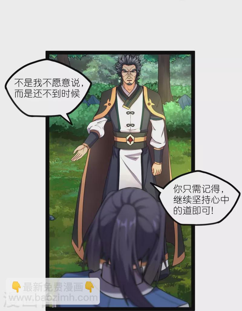 第261话 神秘老者揭露-第261话