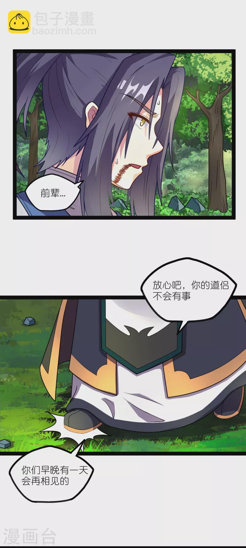 第261话 神秘老者揭露-第261话