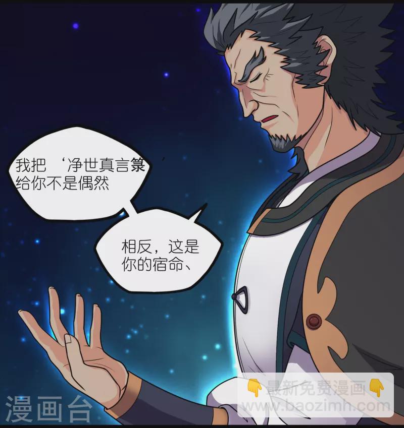 第261话 神秘老者揭露-第261话