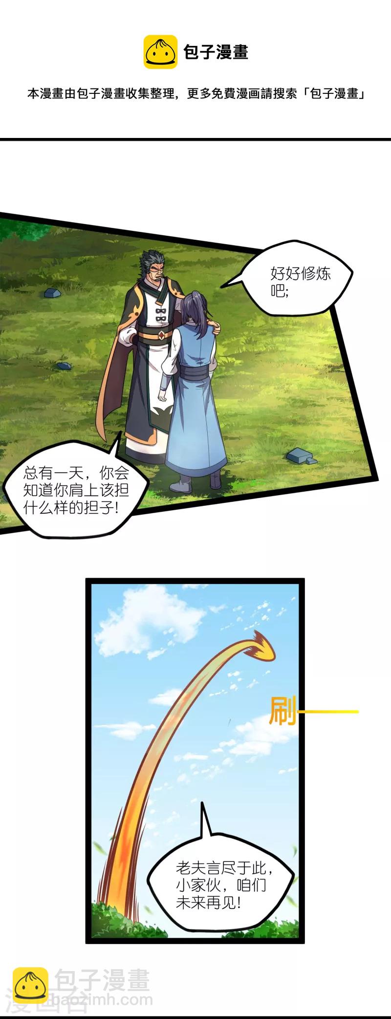 第261话 神秘老者揭露-第261话