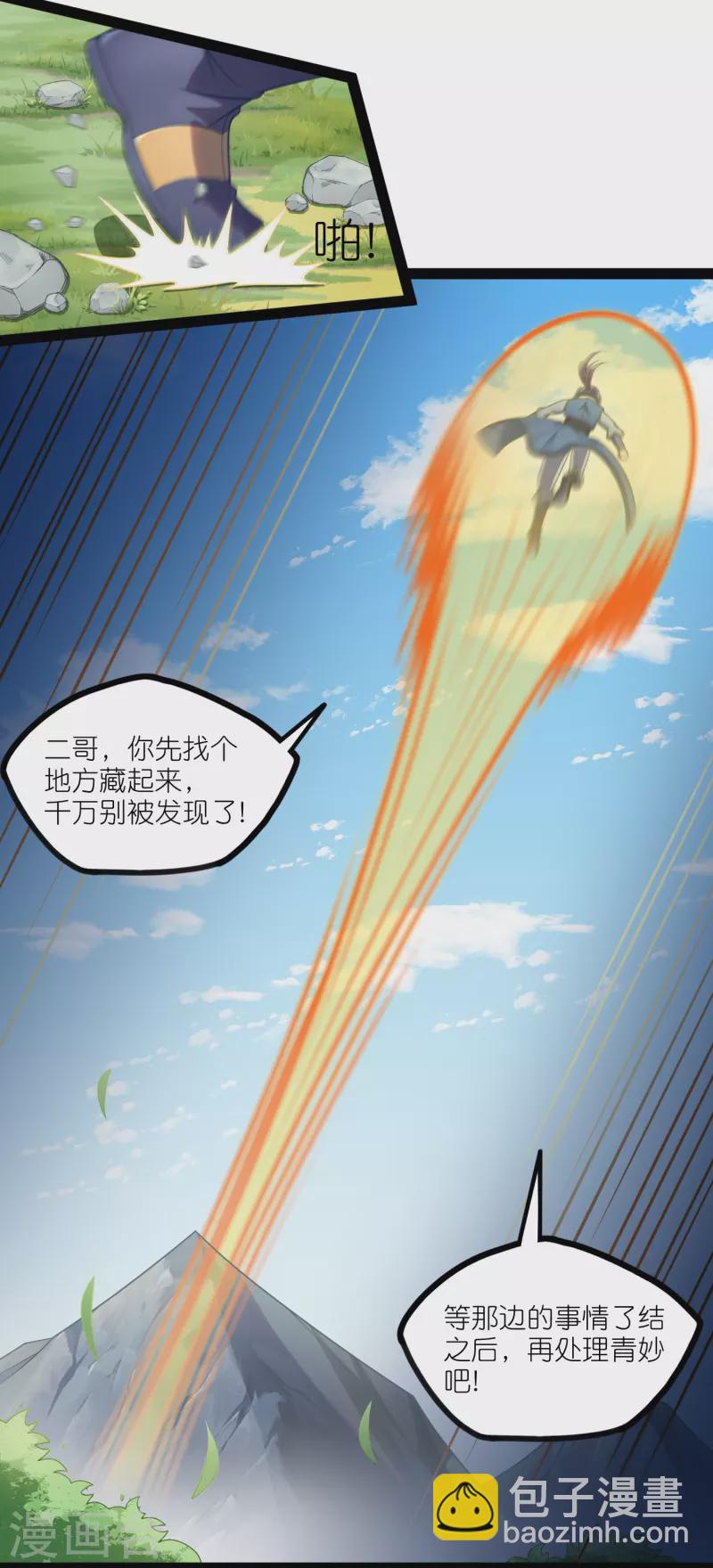 第263话 秦烈救沐家-第263话