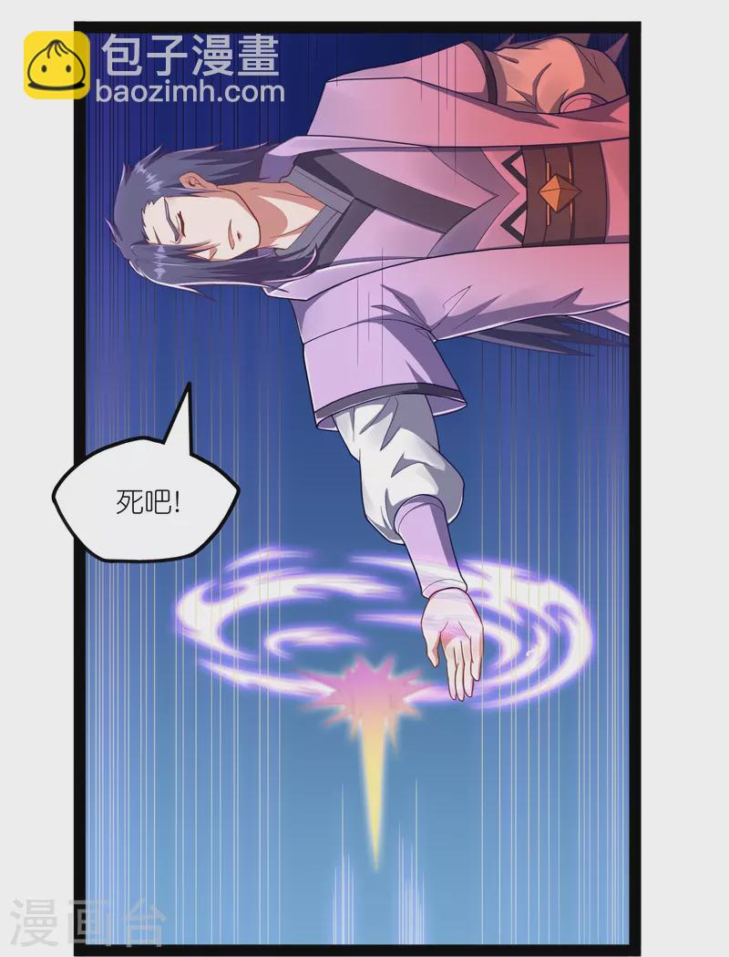 第263话 秦烈救沐家-第263话