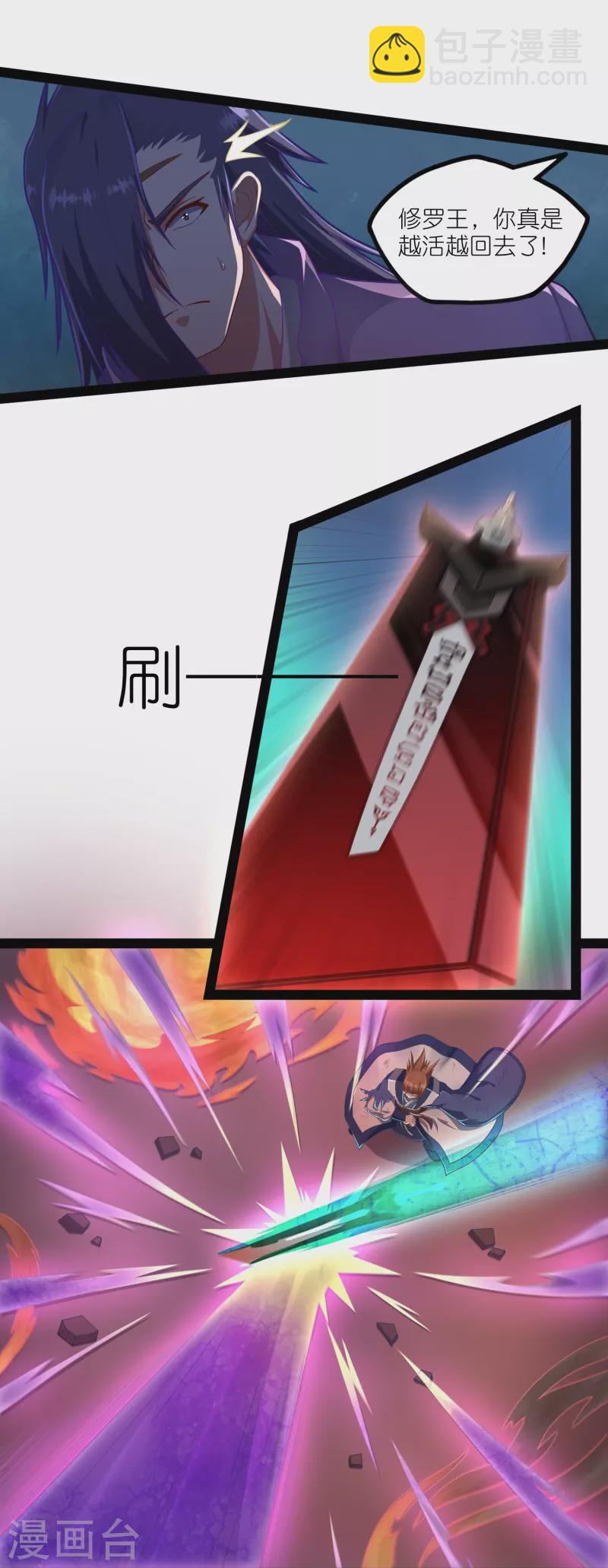 第263话 秦烈救沐家-第263话