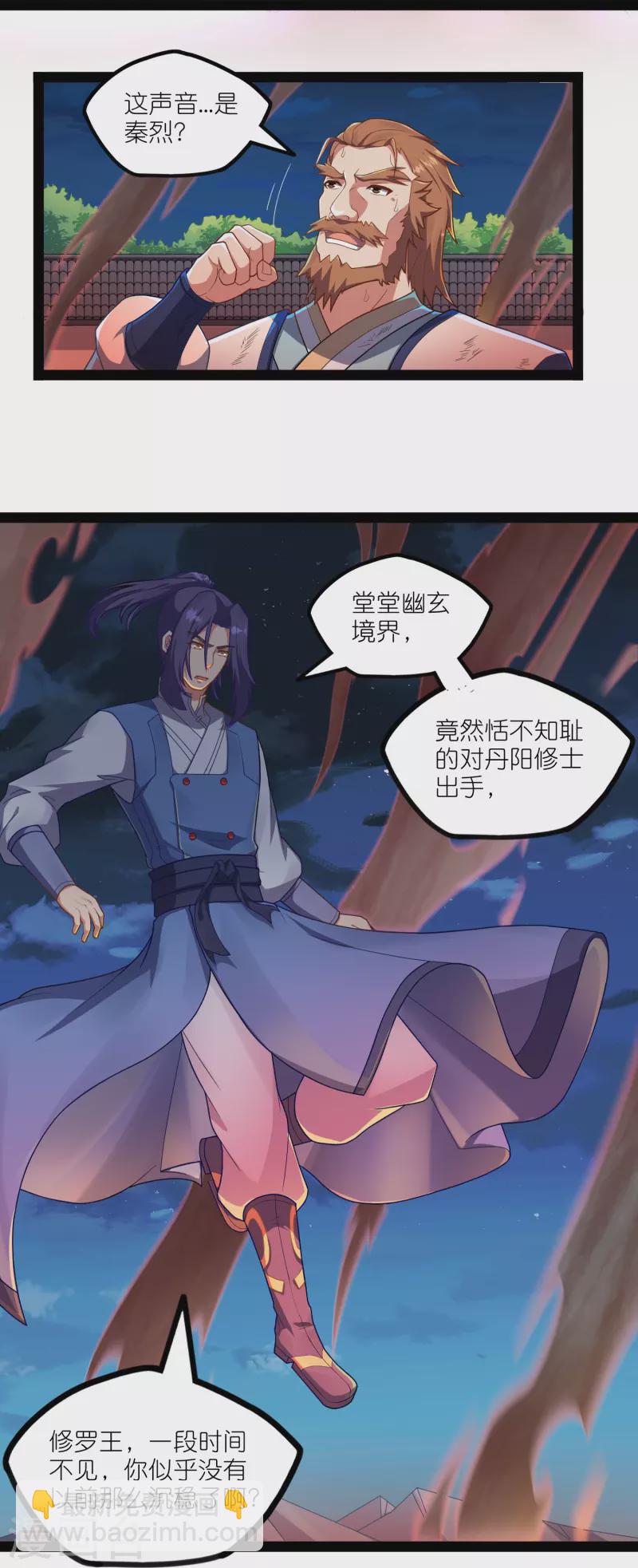 第263话 秦烈救沐家-第263话